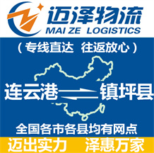 無(wú)錫到兩當(dāng)縣物流公司_無(wú)錫物流到兩當(dāng)縣_無(wú)錫至兩當(dāng)縣物流專(zhuān)線-邁澤