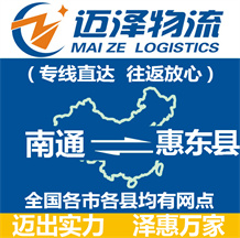 無錫到德保縣物流公司_無錫物流到德?？h_無錫至德?？h物流專線-邁澤