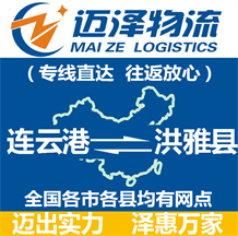揚(yáng)州到陽(yáng)東縣物流公司_揚(yáng)州物流到陽(yáng)東縣_揚(yáng)州至陽(yáng)東縣物流專(zhuān)線(xiàn)-邁澤