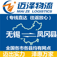 泰州到興文縣物流公司_泰州物流到興文縣_泰州至興文縣物流專(zhuān)線(xiàn)-邁澤